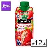 カゴメ 野菜生活100 Smoothie やよいひめ&ワイルドブルーベリーMix 330ml×12本