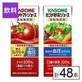 カゴメ トマトジュース食塩無添加・野菜ジュース食塩無添加 2種 200ml×48本