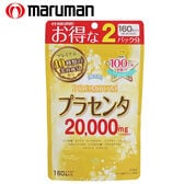 【日替数量限定】[2袋セット(1袋あたり160粒)]  maruman(マルマン)/プラセンタ20000 プレミアム【先行チケット利用NG】