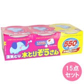 水とりぞうさん550ML　3個パック×15点