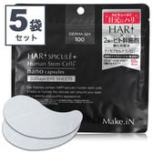 【60枚入（30セット）×5袋】Make.iN HARI スピキュール＋ヒト幹細胞 アイシート