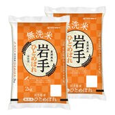 【計4kg/2kg×2袋】令和6年産 岩手県産ひとめぼれ 無洗米