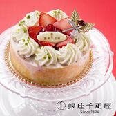 【直径12cm/1個】銀座千疋屋 ベリーたっぷりのホワイトクリスマス アイスケーキ