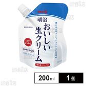 明治おいしい生クリーム 200ml■