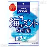 【6個】ノンシュガー 海のミント のど飴 65g [抽選サンプル]■