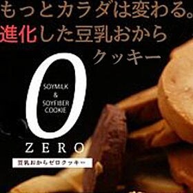 豆乳おからZEROクッキー10種1kg ハードタイプを税込・送料込でお試し｜サンプル百貨店 | ビー・ドット・ラボ