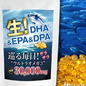 生 Dha Epa Dpa 巡る毎日 サラサラ ウルトラオメガ3 を税込 送料込でお試し サンプル百貨店 ビューティールモンド