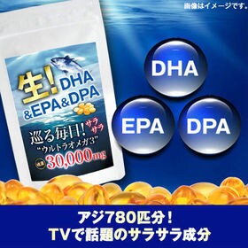 生 Dha Epa Dpa 巡る毎日 サラサラ ウルトラオメガ3 を税込 送料込でお試し サンプル百貨店 ビューティールモンド