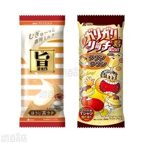 赤城乳業株式会社 旨ミルクほうじ茶24個 ガリガリ君リッチ プリンプリン24個 ちょっプル Dショッピング サンプル百貨店