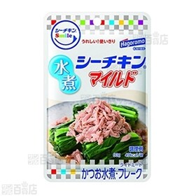 シーチキンSmile水煮マイルドを税込・送料込でお試し｜サンプル百貨店