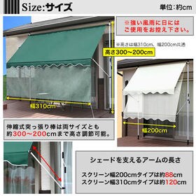 アイボリー】ブレンダ 日よけスクリーン DX すだれ付 幅310cm(0331720)を税込・送料込でお試し｜サンプル百貨店 | 株式会社グループストア