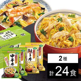 小さめどんぶり2種セット4食を税込・送料込でお試し｜サンプル百貨店 | アサヒグループ食品株式会社