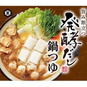 キッコーマン 発酵 セール だし あご だし 鍋 つゆ