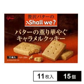 ビスコ 発酵バター仕立て 5マイx3p 20個を送料込 税込でお試し