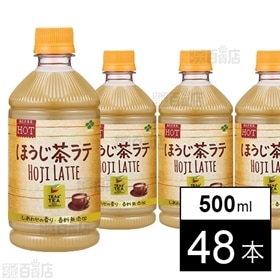 Teas Tea New Authentic ほうじ茶ラテ ホットpet 500mlを税込 送料込でお試し サンプル百貨店 株式会社伊藤園