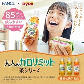 サンプル百貨店 大人のカロリミット 玉露仕立て緑茶プラス 機能性表示食品 十六茶pet660ml ちょっプル Dショッピング サンプル百貨店