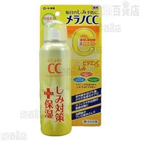 医薬部外品】メラノCC 薬用しみ対策 美白ミスト化粧水を税込・送料込で