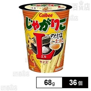 カルビー じゃがりこ のり塩ごま油味 Lサイズ 68gを税込 送料込でお試し サンプル百貨店 カルビー株式会社