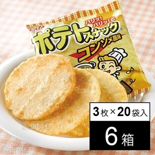 ポテトスナック(コンソメ風味)を税込・送料込でお試し｜サンプル百貨店