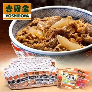 吉野家牛丼セット(牛丼の具30食、お新香2袋、紅生姜2袋、唐辛子1個)を