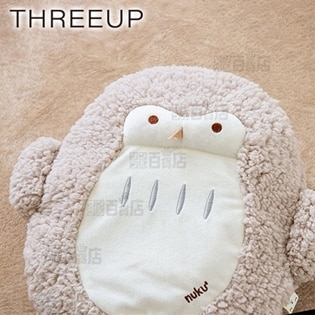 フクロウ] Three-up(スリーアップ)/蓄熱式 エコ湯たんぽ nuku2