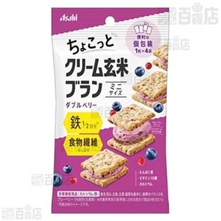 ちょこっとクリーム玄米ブラン3種セットを税込・送料込でお試し