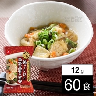 鶏つくねと高野豆腐の煮物 12gを税込・送料込でお試し｜サンプル百貨店 | アスザックフーズ株式会社