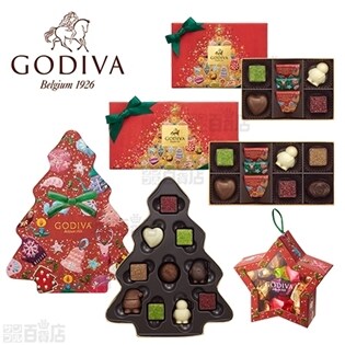 GODIVA クリスマスセットBを税込・送料込でお試し｜サンプル百貨店