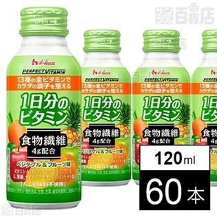 パーフェクトビタミン1日分のビタミン食物繊維を税込・送料込でお試し｜サンプル百貨店 ハウスウェルネスフーズ株式会社