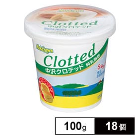 【賞味期限間近】中沢クロテッド 100g