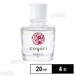 Coyori 美容液オイル白-花- 20ml 5個セット - 美容液