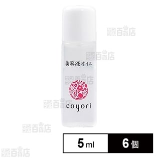 Coyori 美容液オイルC1 - スキンケア/基礎化粧品