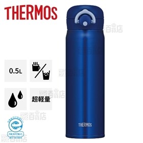 ネイビー 500ml サーモス Thermos 真空断熱ケータイマグ Jnr 502 Nvyを税込 送料込でお試し サンプル百貨店 サーモス Thermos