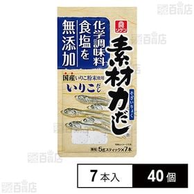 [40個]理研ビタミン リケン 素材力だしいりこだし 35g(5g×7本入) | いりこ粉末は長崎のいりこを使用。