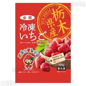 36袋】 JA全農とちぎ 冷凍いちご 100gを税込・送料込でお試し｜サンプル百貨店 | 株式会社日本アクセス