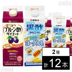 はちみつプルーン酢ダイエット 500ml／はちみつ黒酢ダイエット