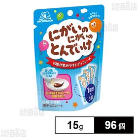 にがいのにがいのとんでいけ チョコ 15g 5g 3袋 を税込 送料込でお試し サンプル百貨店 森永製菓株式会社