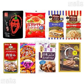 ハウス食品18種セットを税込・送料込でお試し｜サンプル百貨店