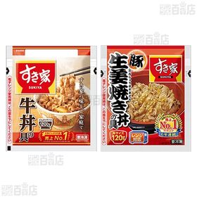 すき家4種セット(牛丼の具／豚生姜焼き丼の具／炭火やきとり丼の具／横濱カレー)