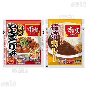 すき家4種セット(牛丼の具／豚生姜焼き丼の具／炭火やきとり丼の具／横濱カレー)