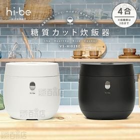 4合/ブラック] VERSOS(ベルソス)/糖質カット炊飯器/VS-HI02BE-BKを税込・送料込でお試し｜サンプル百貨店 | 株式会社ベルソス