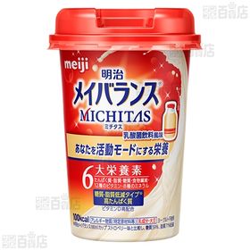 株式会社明治｜明治 メイバランス MICHITASカップ (乳酸菌飲料風味 125ml／白桃風味 125ml／ブルーベリー風味 125ml)｜  ちょっプル ｜ dショッピング サンプル百貨店