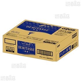 ダイドーブレンドプレミアム デミタス微糖 150g