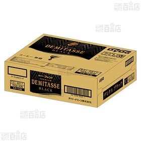 ダイドーブレンド デミタスBLACK 缶 150g