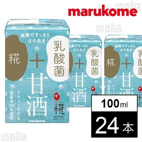 プラス糀 糀甘酒LL乳酸菌 100ml