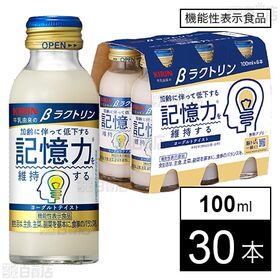 【機能性表示食品】キリンβラクトリン 100ml