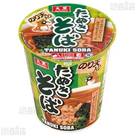 大黒食品工業株式会社｜大黒 きつねうどん 68g／大黒 たぬきそば 72g