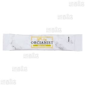 賞味間近】ORCIANIST(オルチャニスト) 42g(3g×14包)を税込・送料込でお試し｜サンプル百貨店 | 株式会社elixir