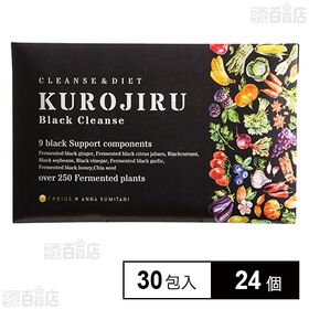 ファビウス株式会社｜【賞味間近】KUROJIRU Black Cleanse 90g