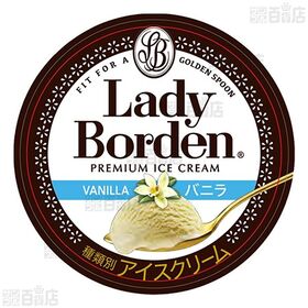 [冷凍]ロッテ レディーボーデン ミニカップ バニラ 120ml×36個